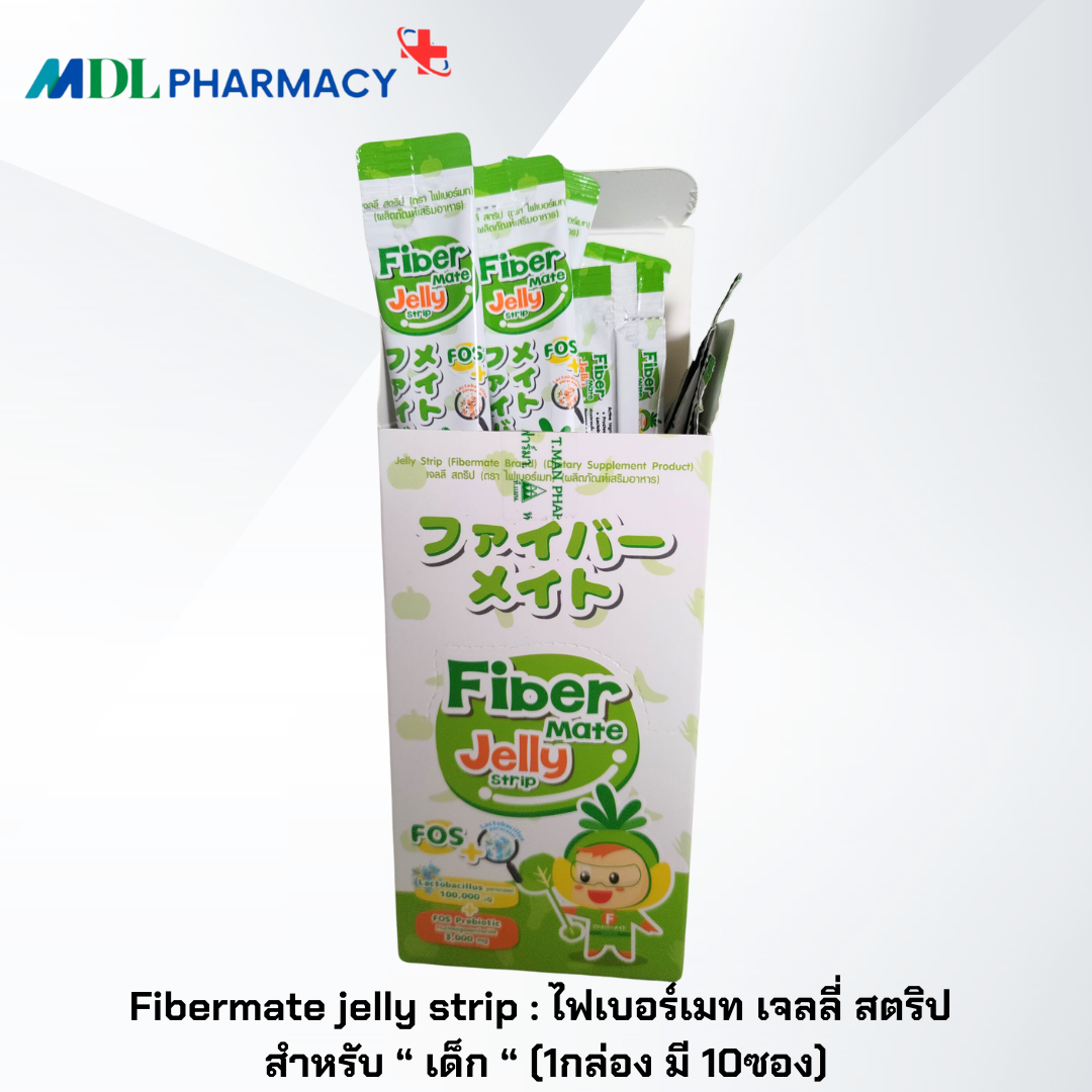 Fibermate jelly strip : ไฟเบอร์เมท เจลลี่ สตริป สำหรับ “ เด็ก “ (1กล่อง มี 10ซอง)