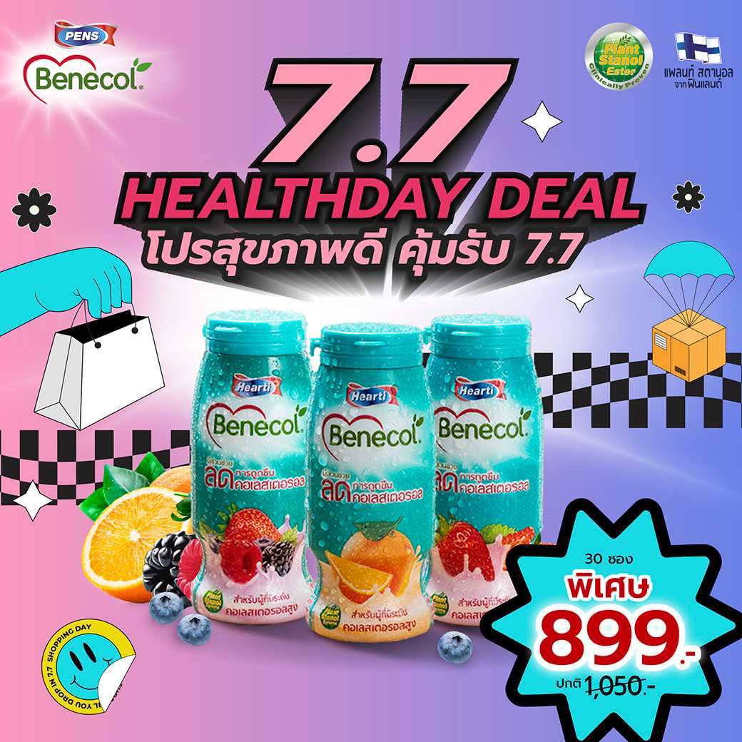 BENECOL  แบบขวดChill 30ขวด (จัดส่งเฉพาะกรุงเทพ)