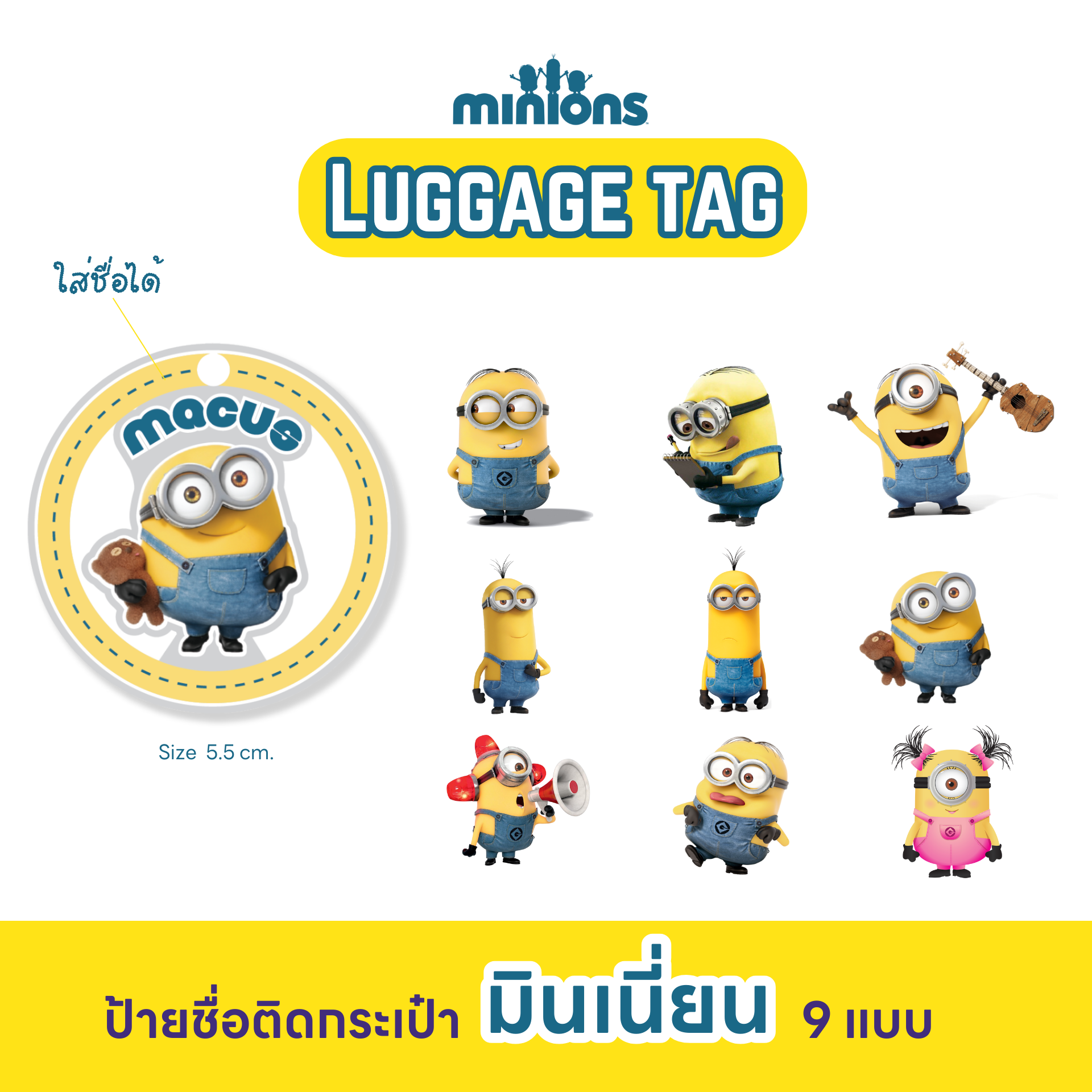 Happylife  Luggage tag minion   ป้ายแท็กอะคริลิคห้อยกระเป๋านักเรียน  สามารถใส่ชื่อได้
