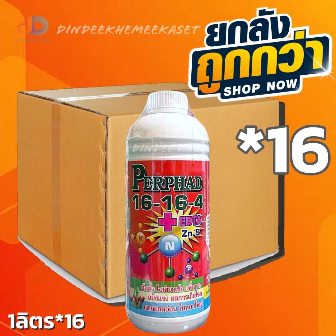 ปุ๋ยน้ำ (ยกลัง16ขวด) ปุ๋ยน้ำ 16-16-4 +EDTA ขนาด 1 ลิตร สูตรต้นตั้ง ใบเขียว