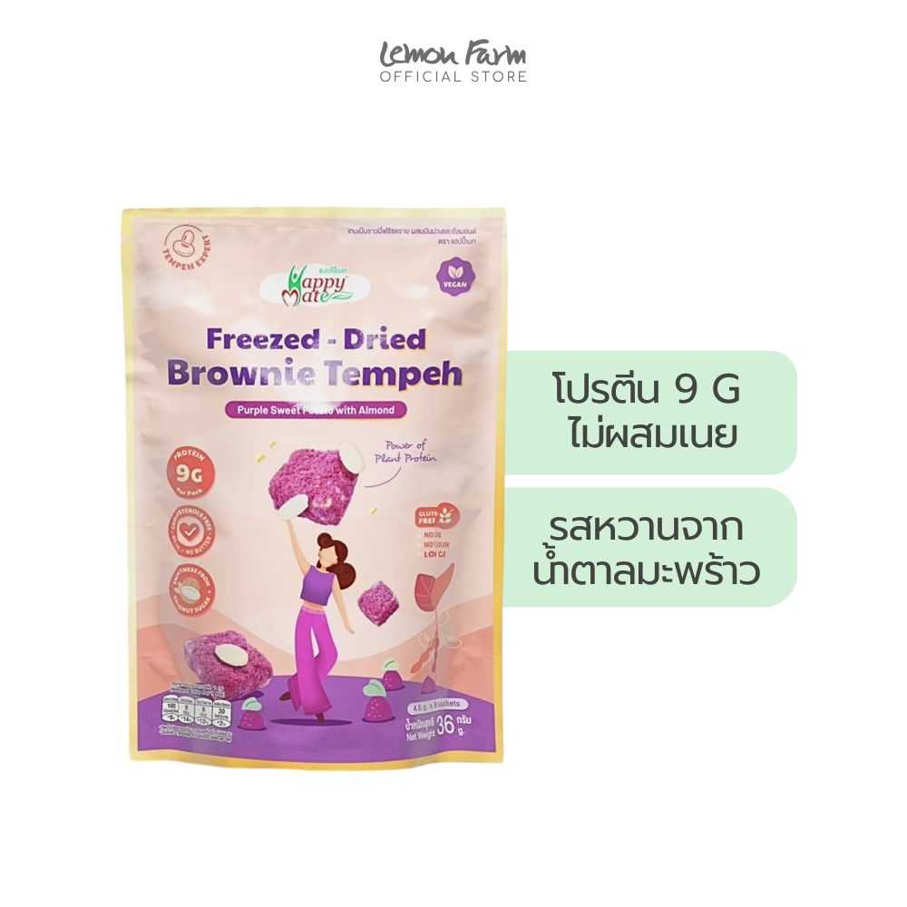 บราวนี่ฟรีซดรายมันม่วง 36 g