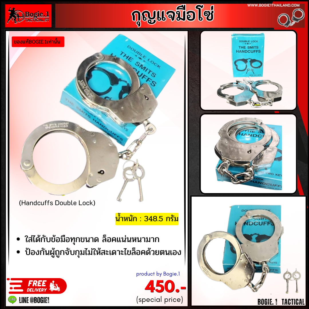 กุญแจมือ รุ่น โซ่