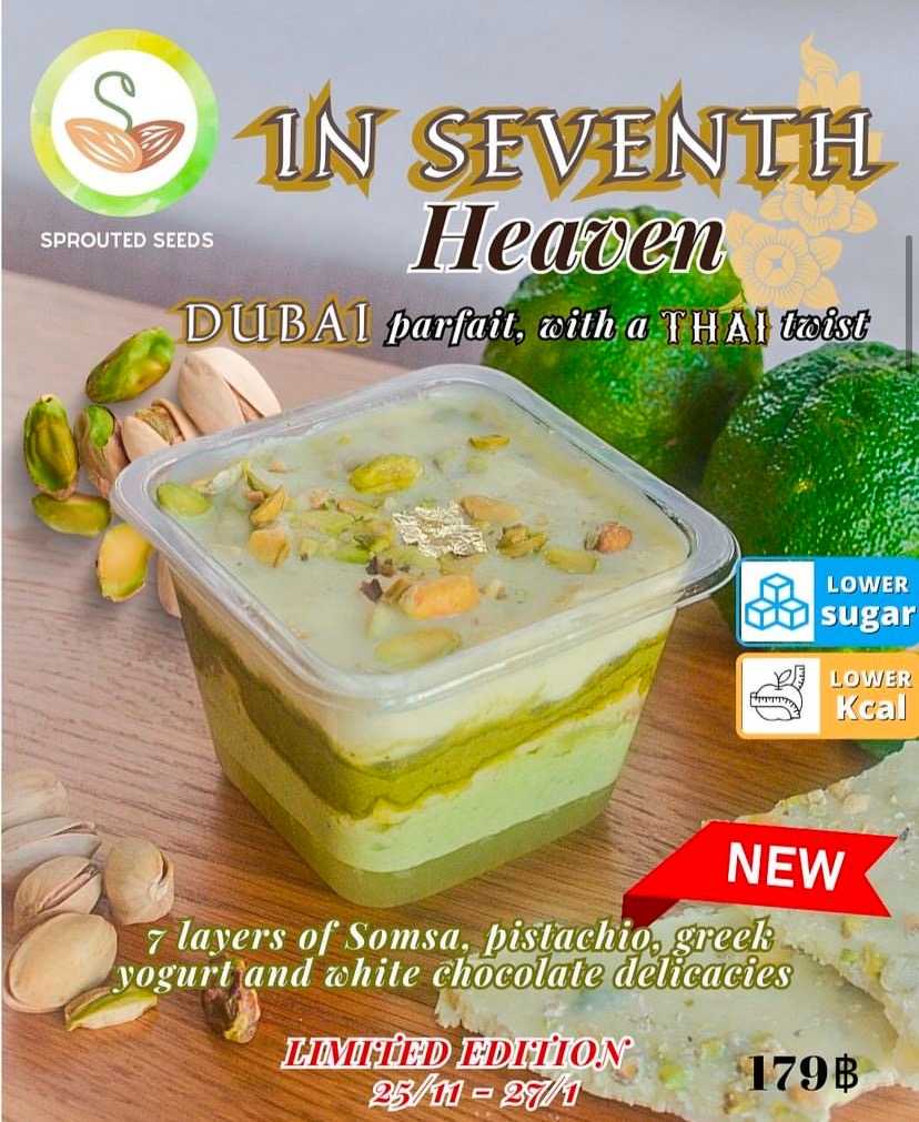 SPS - In Seventh Heaven เค้กดูไบช็อกโกแลต 7 ชั้น พร้อมส้มซ่า (Pre-order)