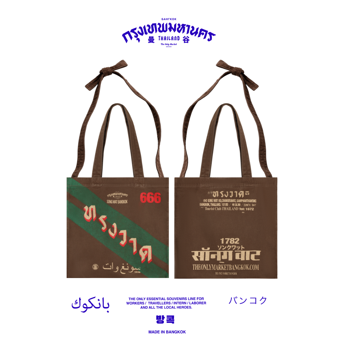[THE ONLY MARKET BANGKOK] BKK NEIGHBORHOOD BAG (L) - SONG WAT