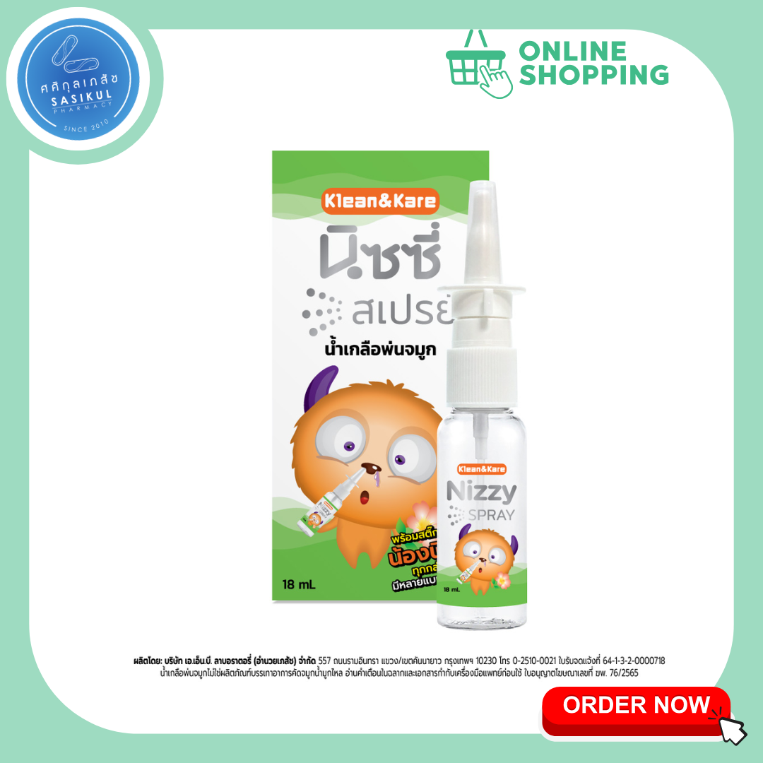 NIZZY SPRAY  18ML  K&K สเปรย์ น้ำเกลือพ่นจมูก