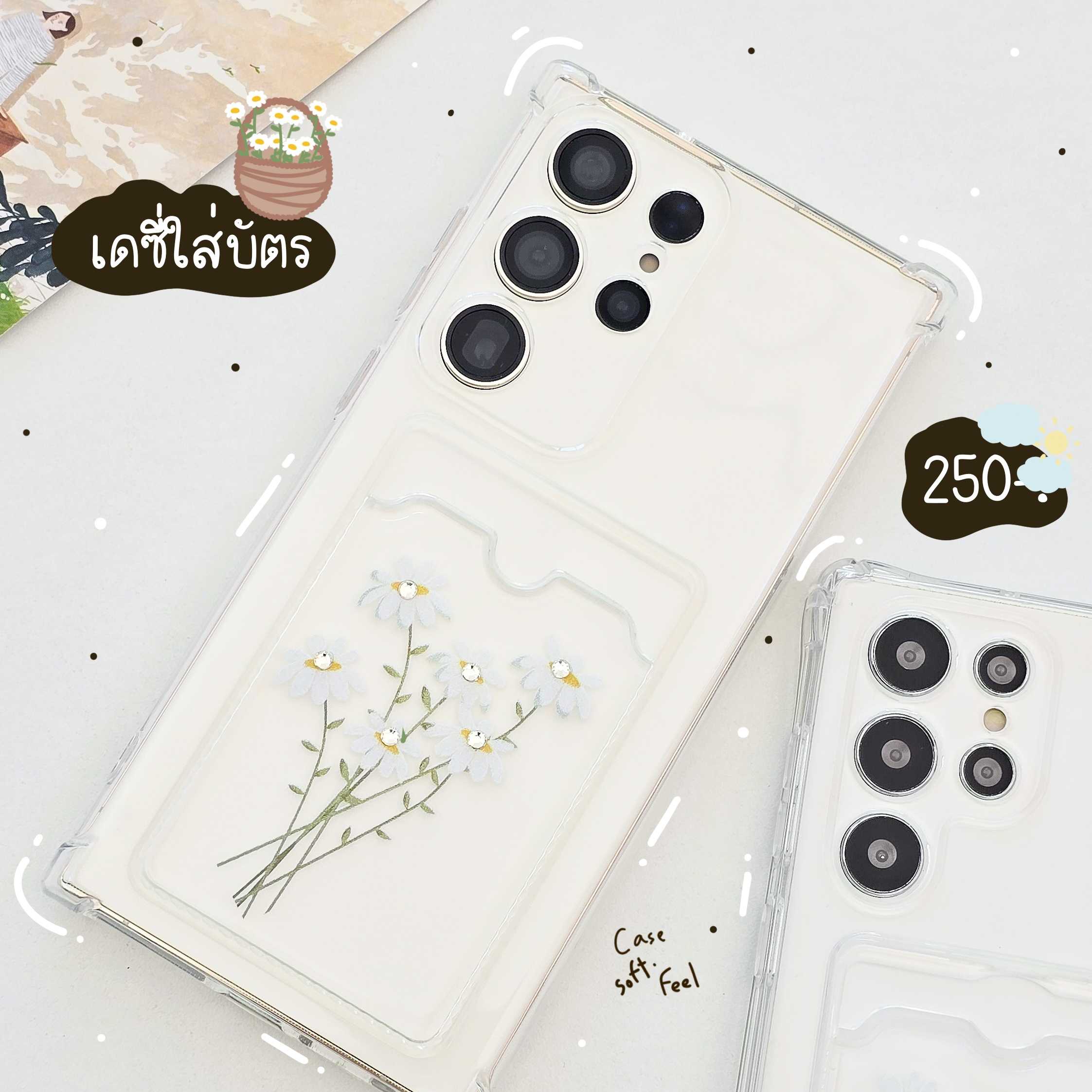 S25ultra s25+ s25 s24fe s24ultra เคสซัมซุง เคสsamsung ใส่บัตรเดซี่
