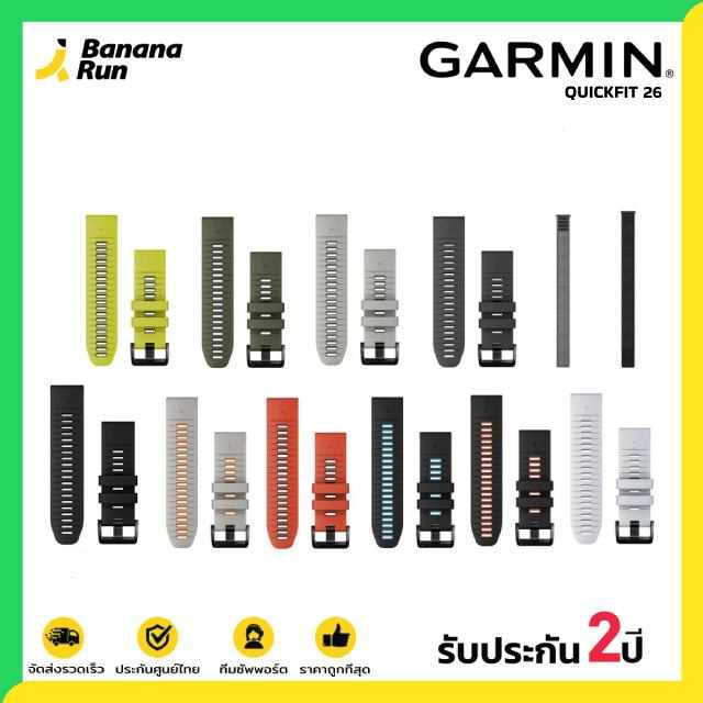 Garmin Quickfit 26 Watch Band สายนาฬิกาของแท้