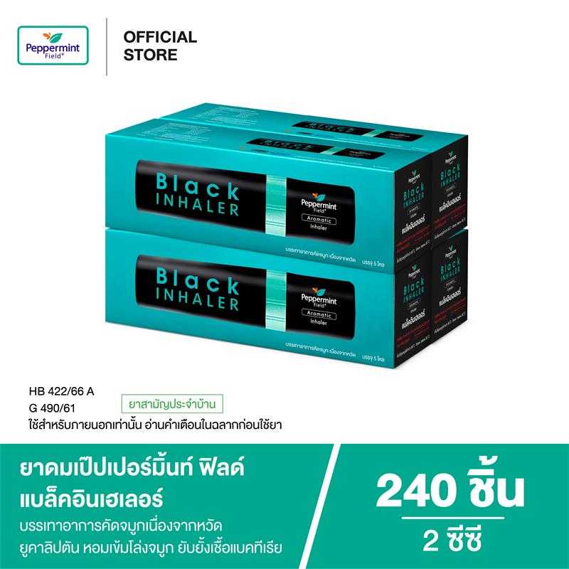 Peppermint Field Black Inhaler ยาดมเป๊ปเปอร์มิ้นท์ ฟิลด์ แบล็คอินเฮเลอร์ 2 ซีซี (จำนวน 240 ชิ้น)