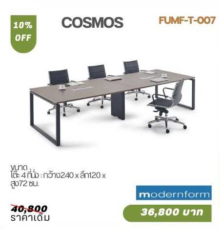 โต๊ะทำงานออฟฟิศ Modernform รุ่น COSMOS