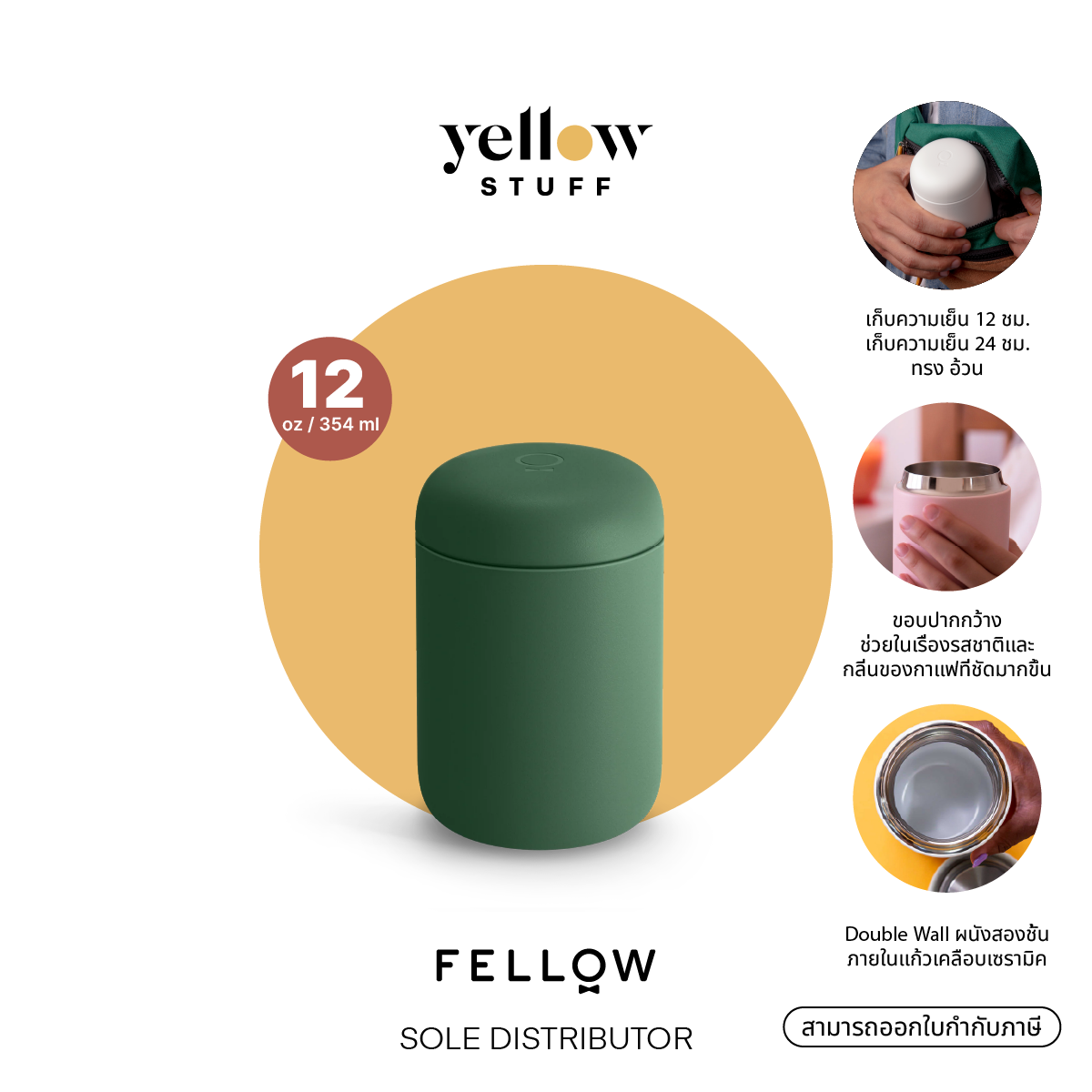 FELLOW - Carter Wide Mug 12 oz
