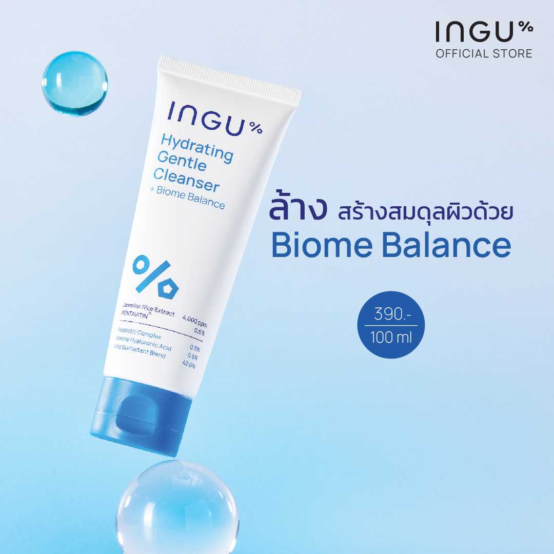 (สูตรใหม่)INGU Hydrating Gentle Cleanser + Biome Balance คลีนเซอร์ล้างหน้าสูตร Biome Balance