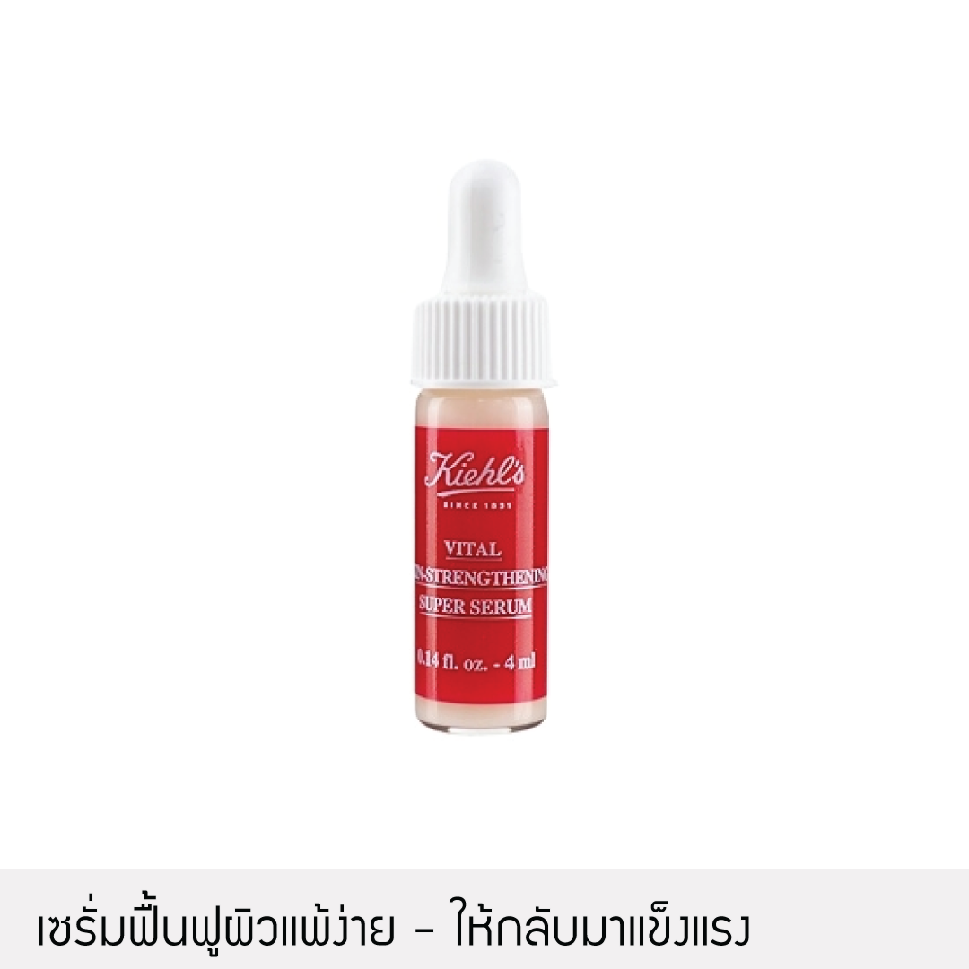 [เซรั่มให้ผิวแข็งแรง] Kiehl's - Vital Skin-Strengthening Super Serum 4ml.
