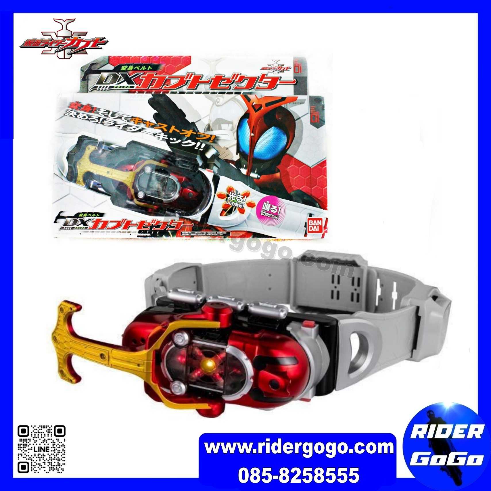 เข็มขัด ที่แปลงร่าง มาสไรเดอร์ คาบูโตะ  Masked Rider Kabuto ( DX Kabuto Zecter ) ของแท้ Bandai