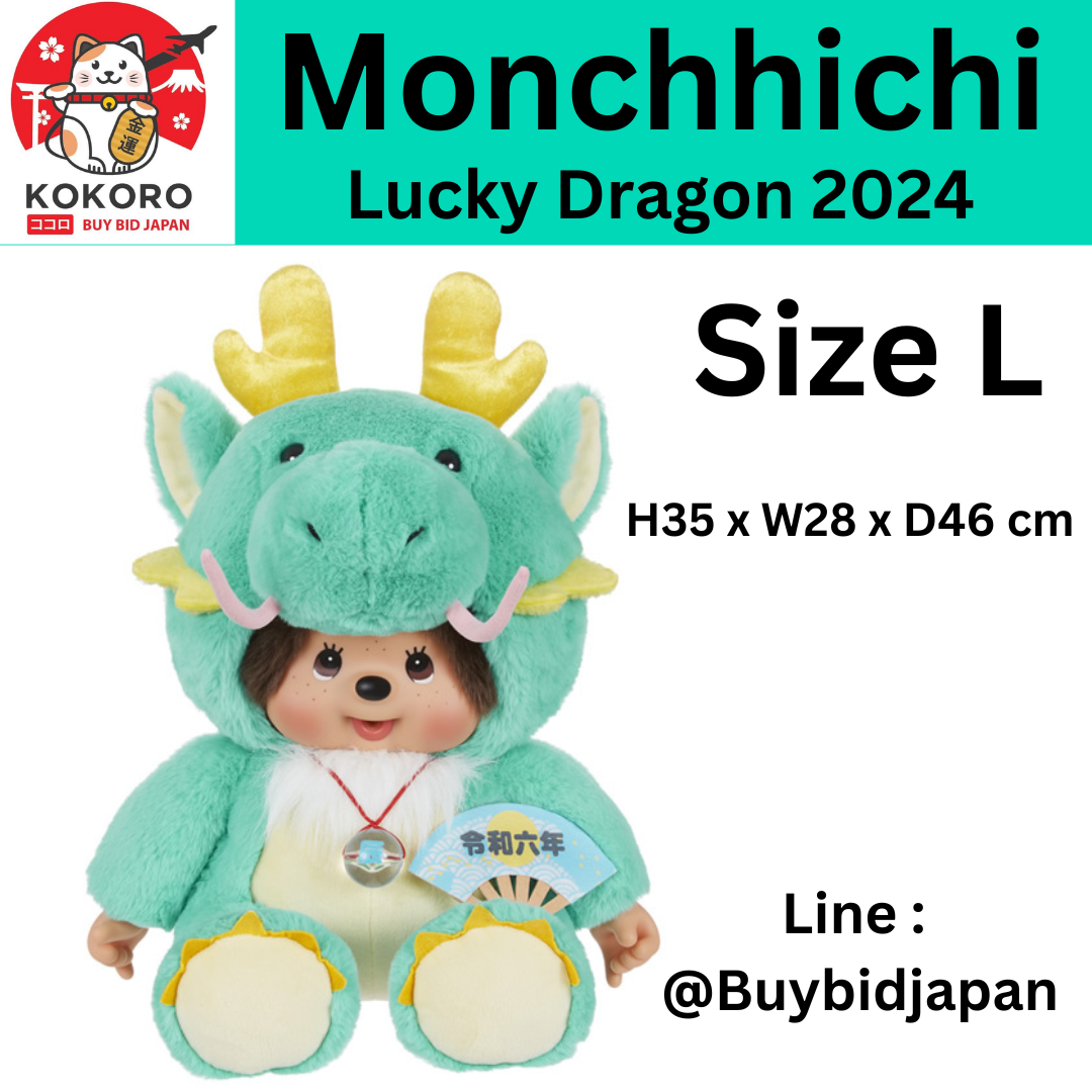 [PRE-ORDER] ตุ๊กตา ม่อนชิชิ ชุดมังกร Size L Monchhichi Dragon 35 x 28 x 45 cm モンチッチ 202447