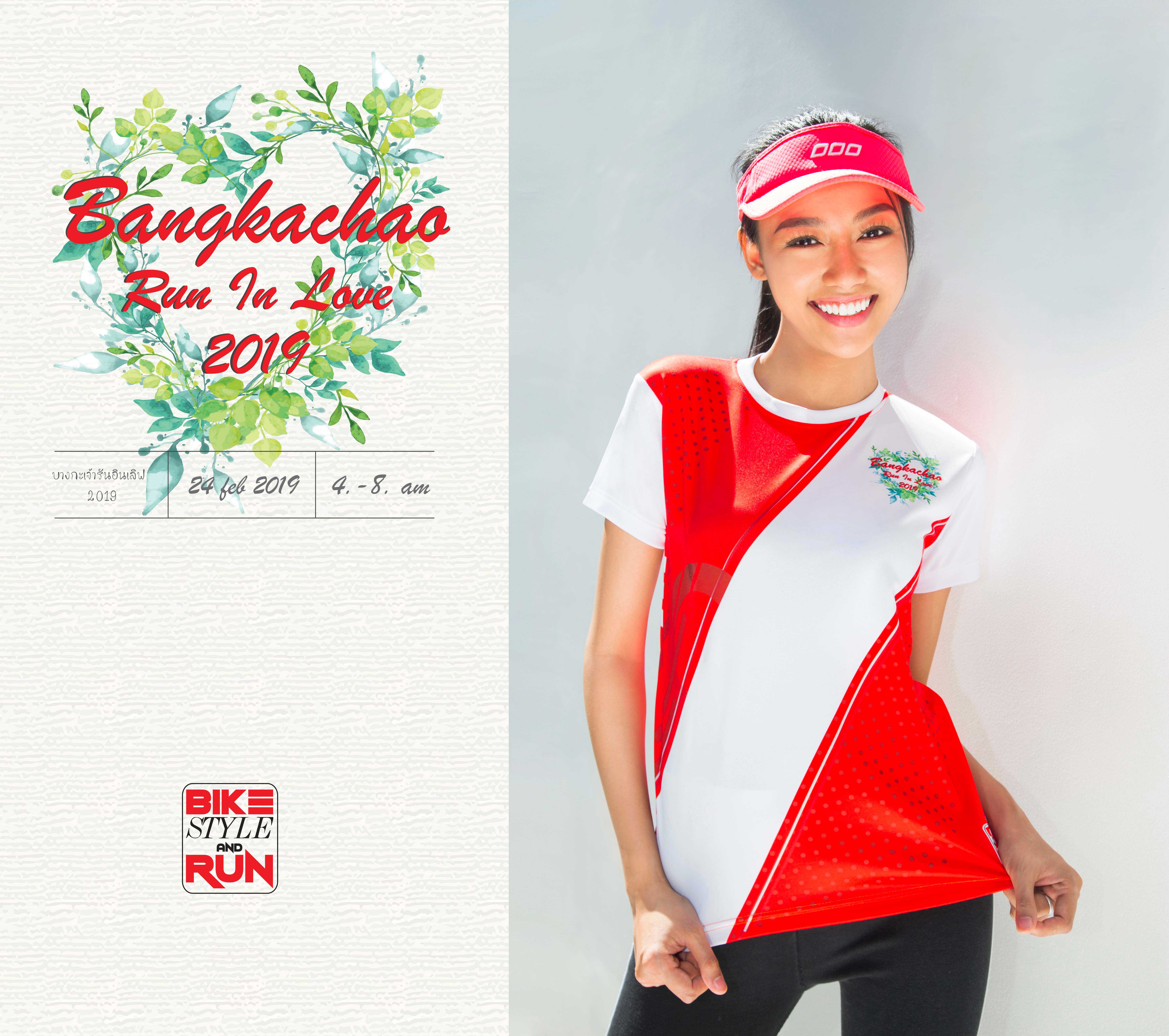 เสื้อวิ่งพิมพ์ลายบางกะเจ้ารันอินเลิฟ02