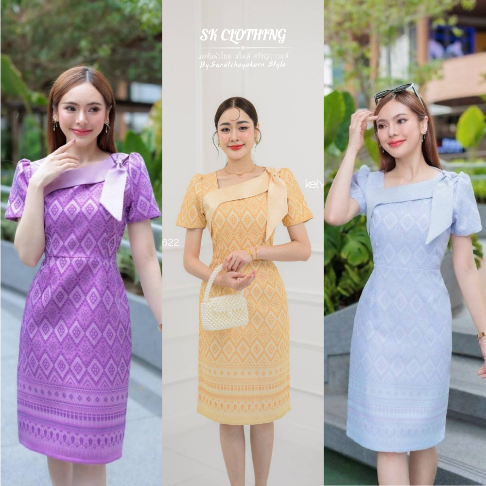 ชุดเดรสผ้าทอลาย ชุดเดรสผ้าไทย ทรงสอบ แต่งโบว์ไหล่ ซิปซ่อนด้านหลัง งานเรียบหรู ดูแพงมากแม่