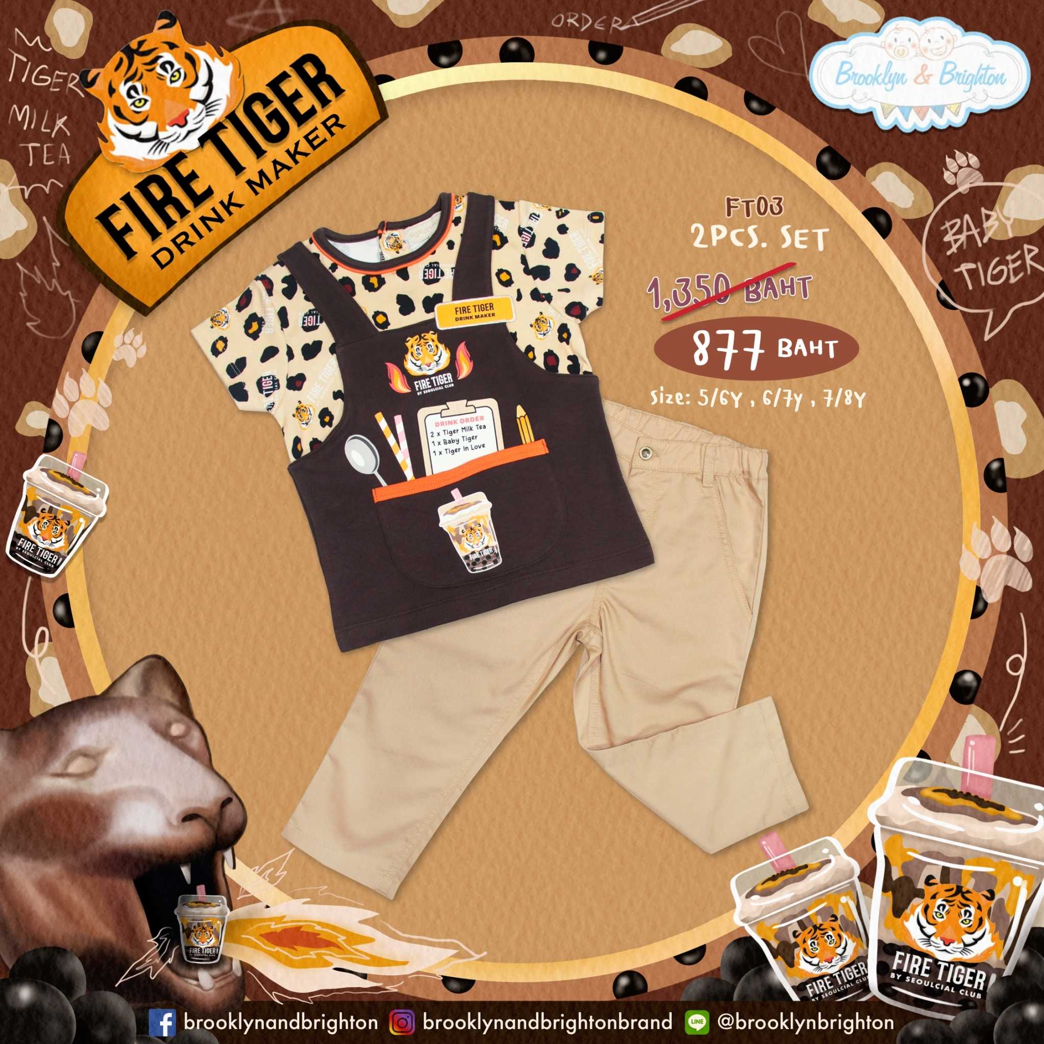 Fire Tiger Drink Maker ชุดอาชีพเด็ก ชุดเสือพ่นไฟ ชานมไข่มุก - 2Pcs. (5/6Y - 7/8Y)