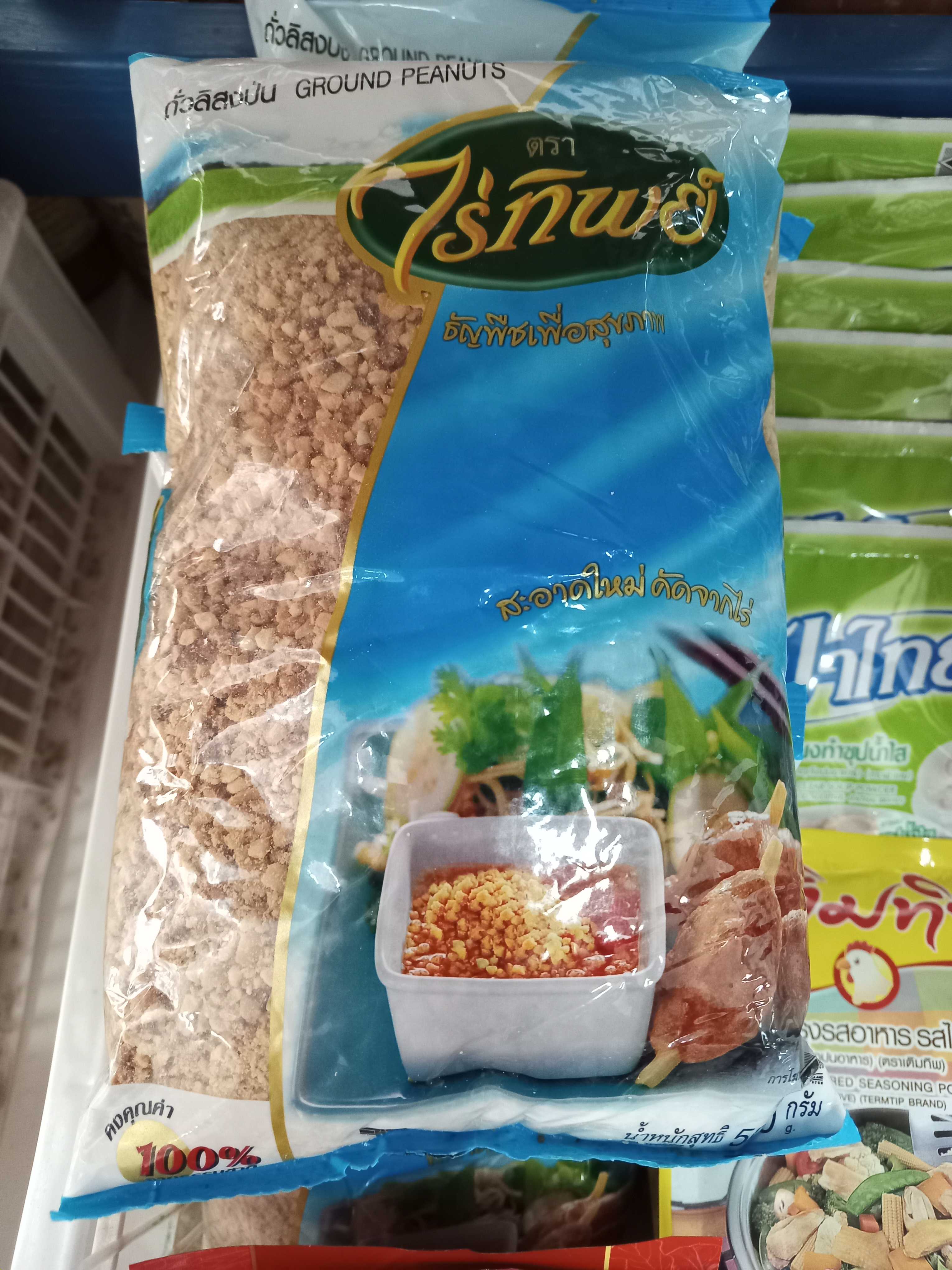 ถั่วบดตราไร่ทิพย์ ถุง 1/2 โล