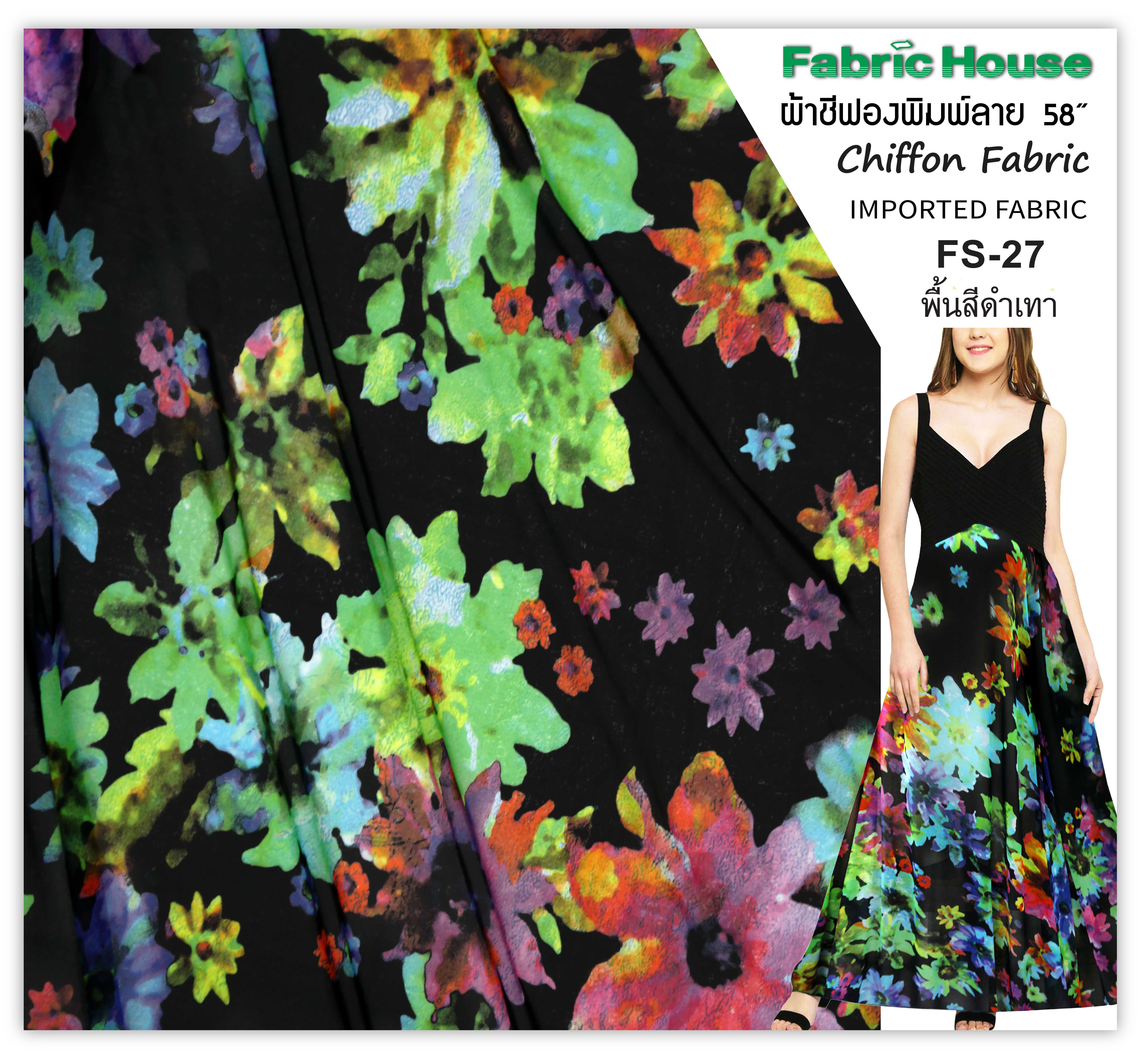 ผ้าชีฟองญี่ปุ่น Fabric House FS-27