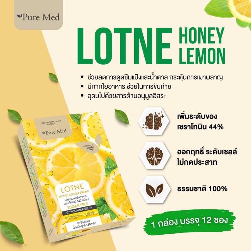 LOTNE HONEY LEMON 12 ซอง/กล่อง[PURE MED]