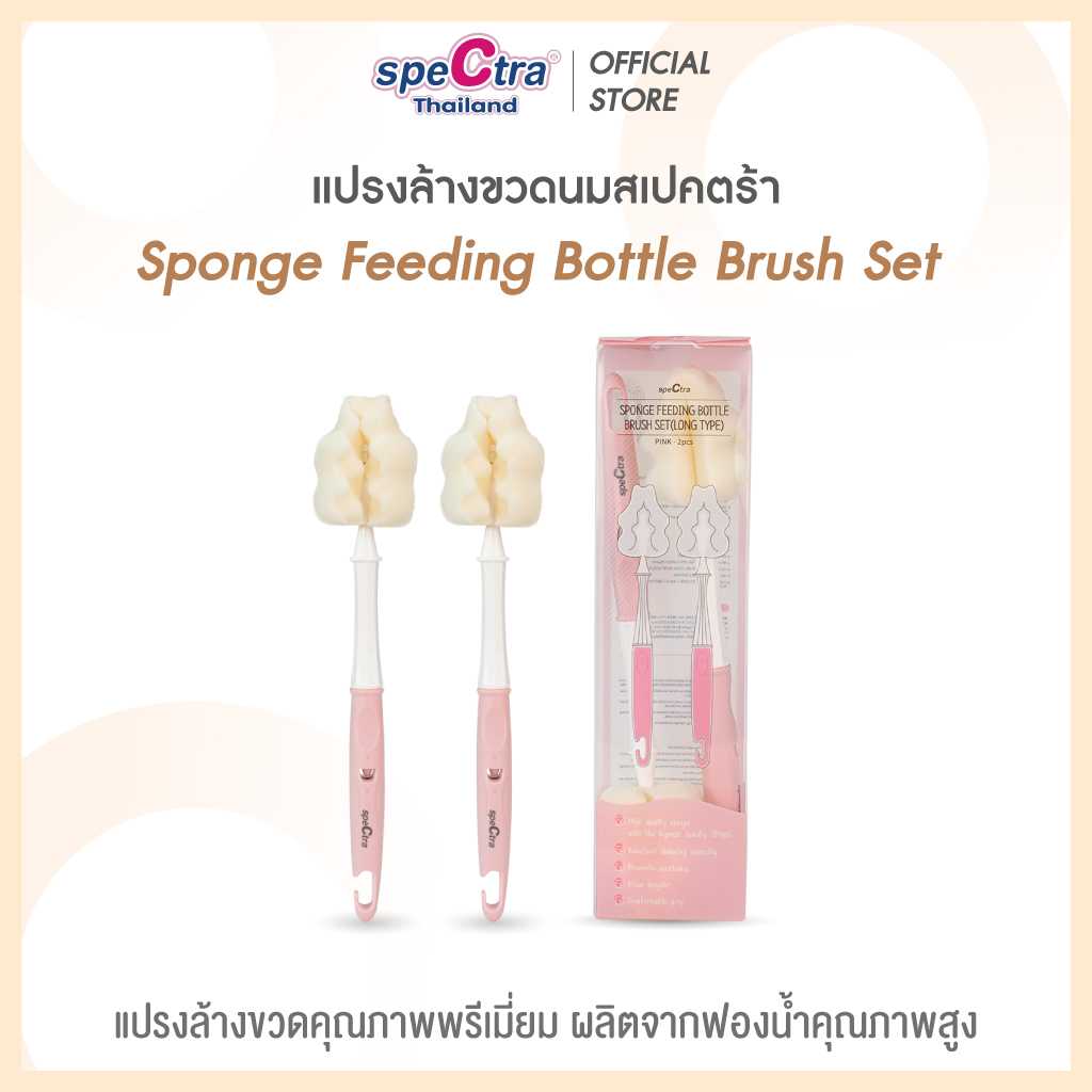 Promotion - แปรงล้างขวดนม Spectra Sponge Feeding Bottle Brush Set