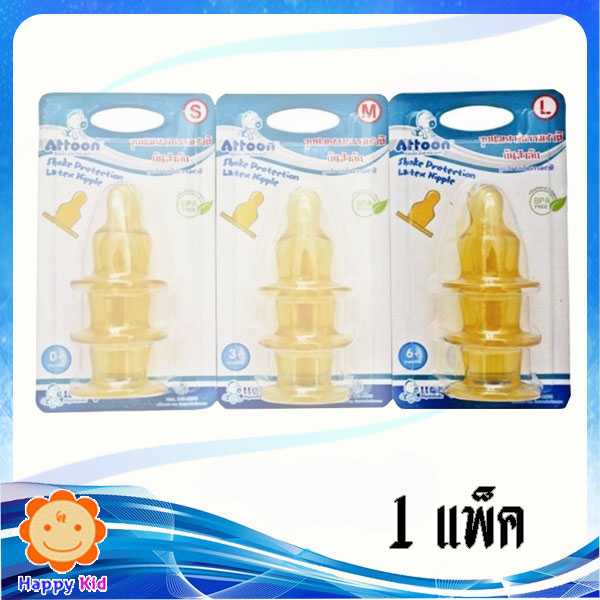 Attoon จุกยางธรรมชาติ #L แพ็ค3
