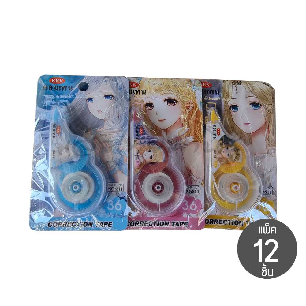 เทปลบคำผิด 15 บาท คละลาย (บรรจุ 12 อัน)