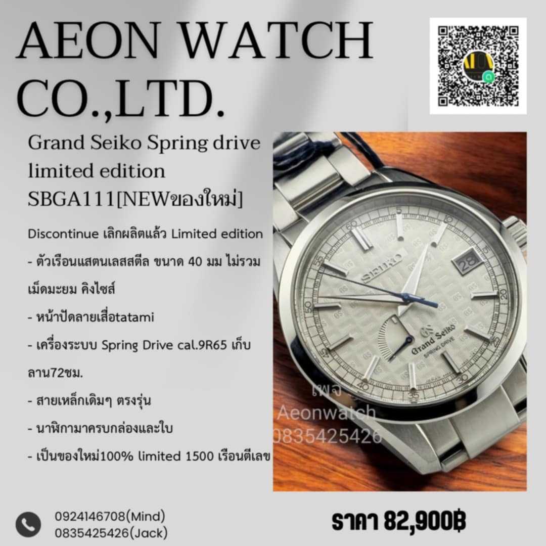 Grand Seiko Spring drive limited edition SBGA111[NEWของใหม่]