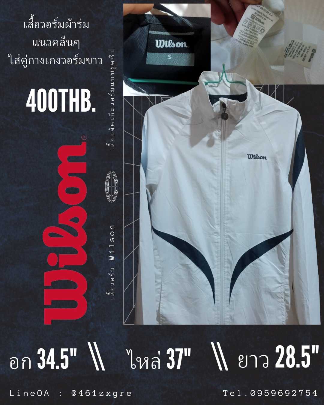 เสื้อวอร์ม Wilson สีขาว แนวคลีนๆ แมทช์คู่กับกางเกงวอร์มขาว / อก 34.5นิ้ว