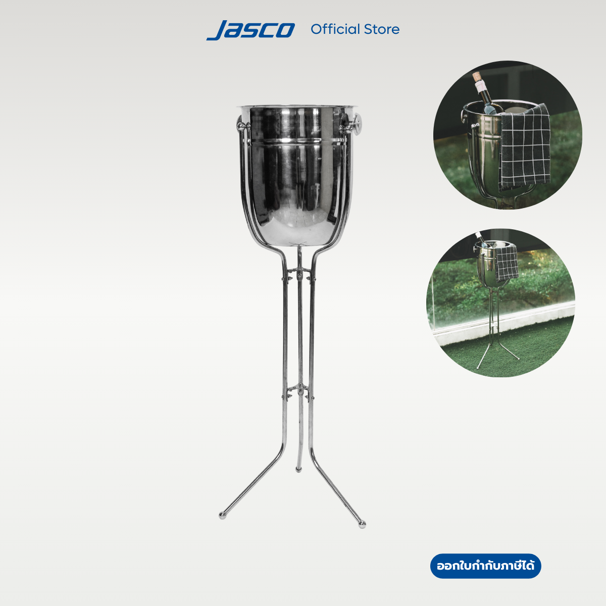 Jasco ถังแช่ไวน์ ขาตั้งถังไวน์ Wine Bucket and Stand