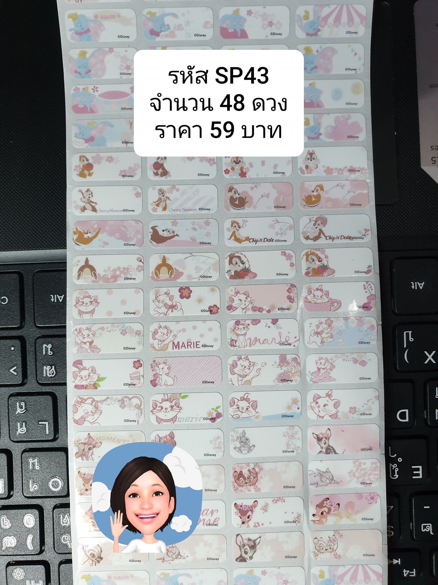 SP43 Marie