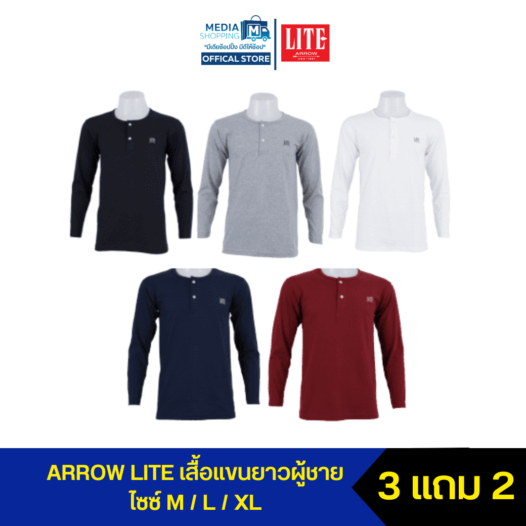 [5 ตัว] ARROW LITE T-Shirt เสื้อแขนยาวผู้ชาย คละสี 5 ใส่สบาย