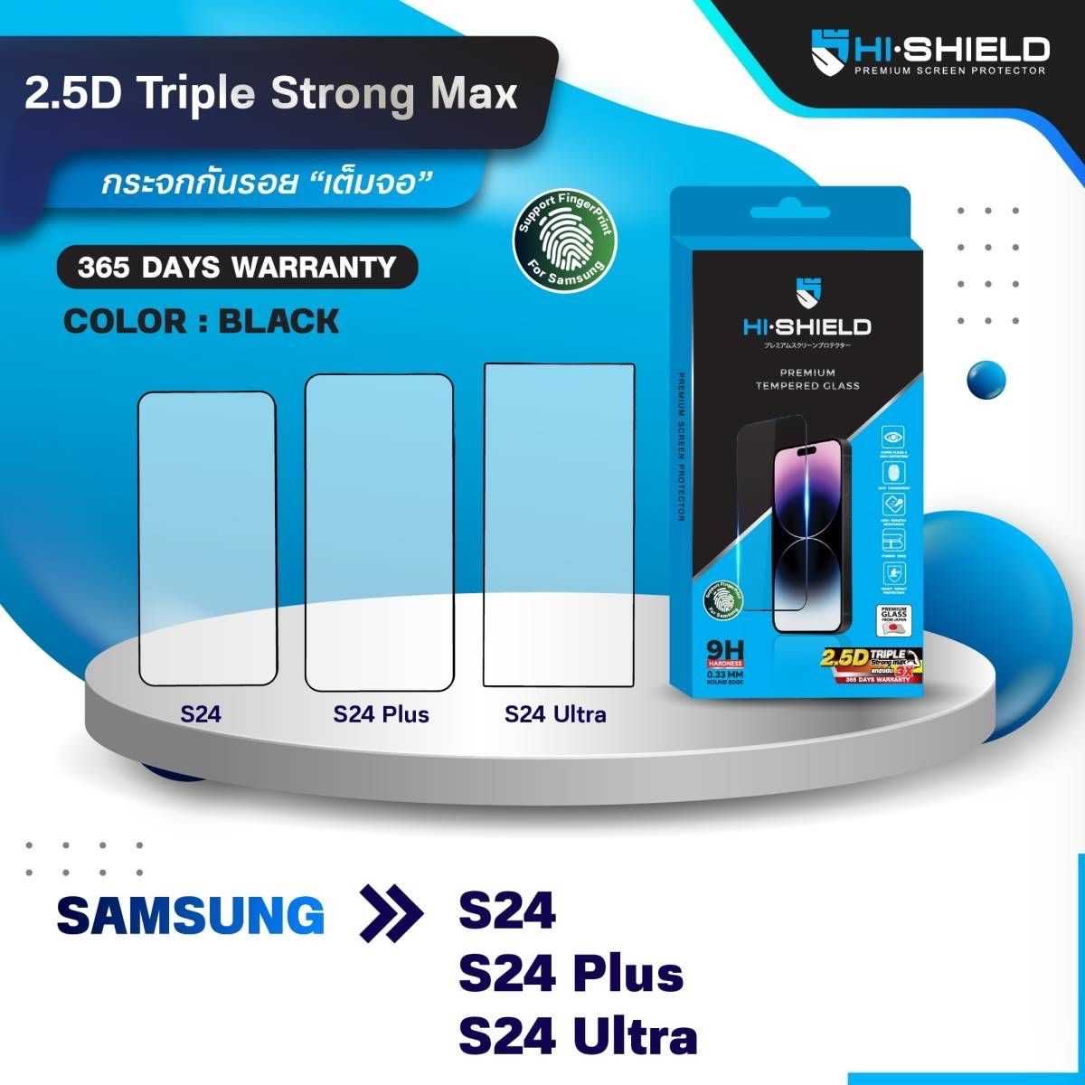 [ส่งฟรี] Hishield 2.5 Triple Strong กระจกกันรอย for Samsung S24 Series