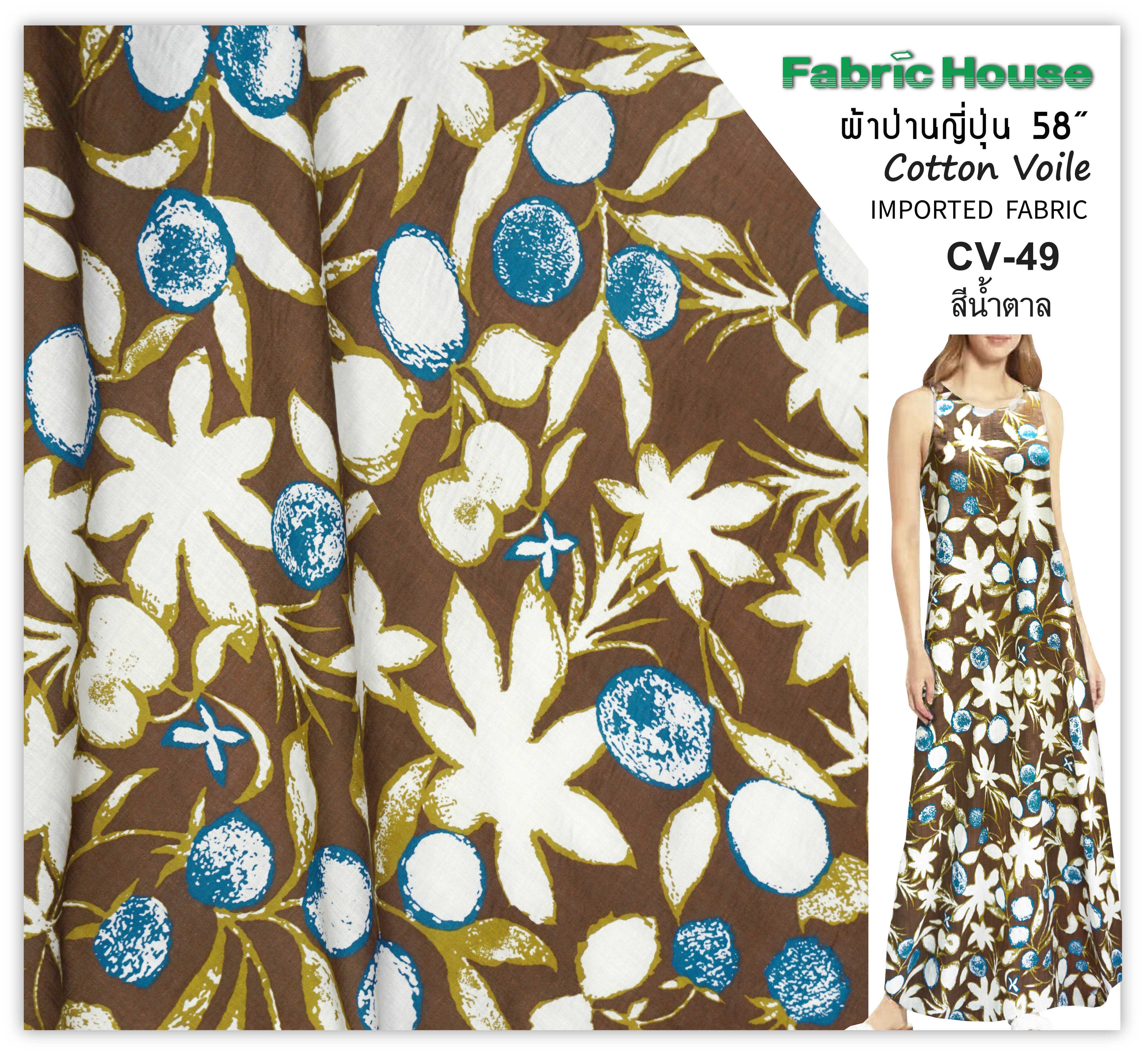 ผ้าป่านญี่ปุ่น Fabric House CV-49