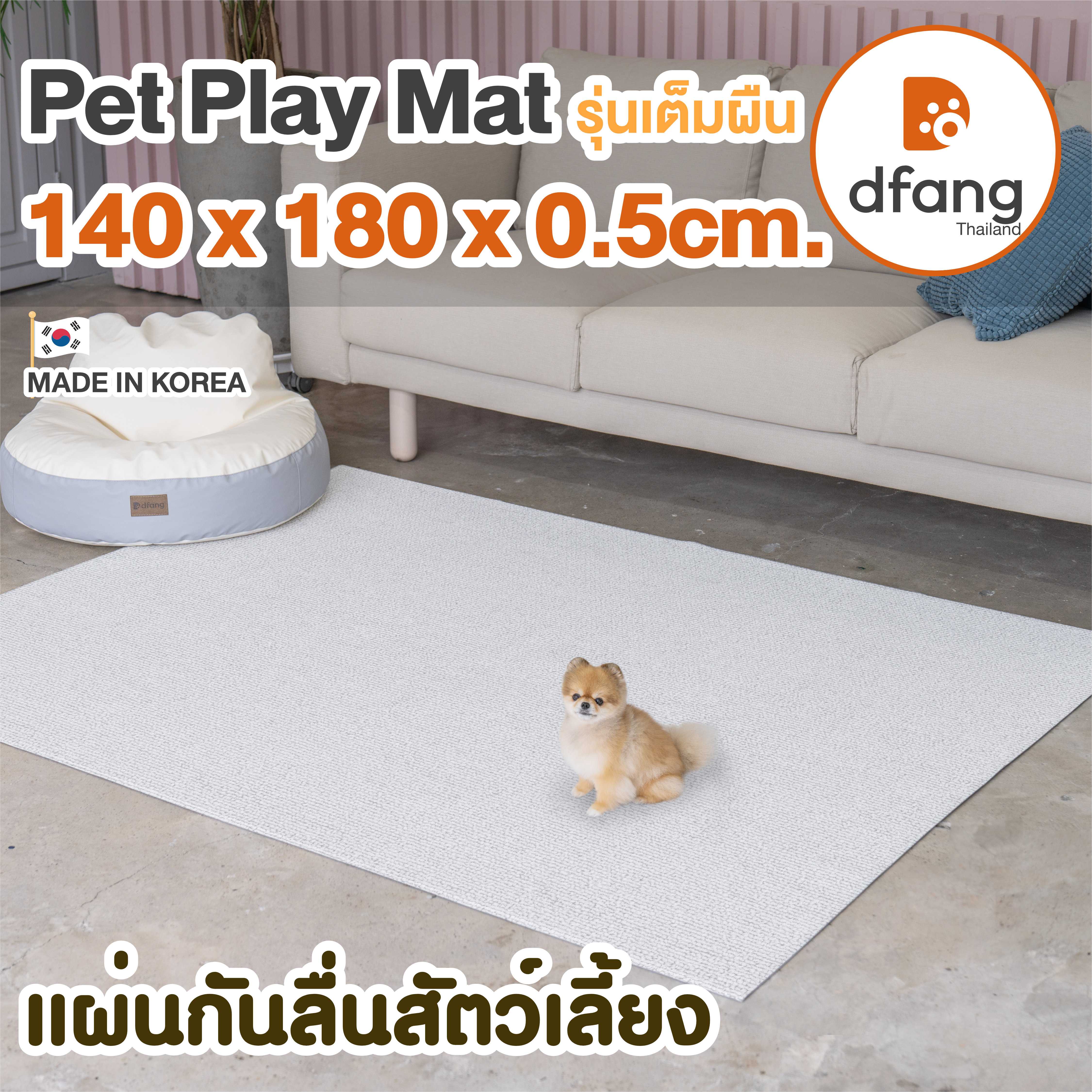 Dfang แผ่นกันลื่นสัตว์เลี้ยง | Pet Play Mat รุ่นเต็มผืน 140x180x0.5cm.ลาย Cotton Grey | 01/20