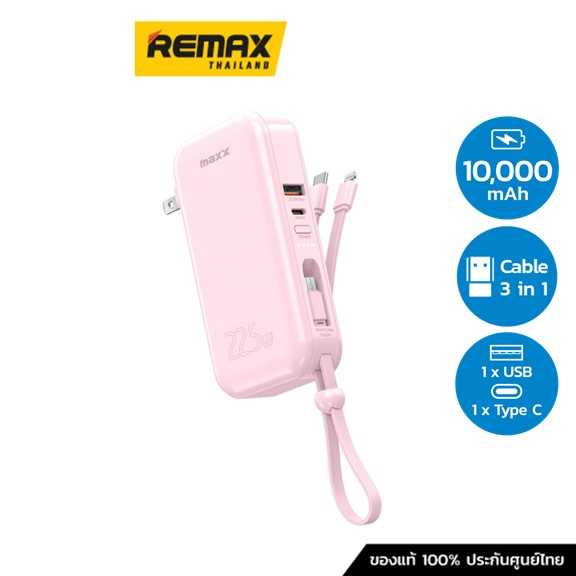 Power Bank 10000mAh (W1001) - แบตสำรอง Maxx