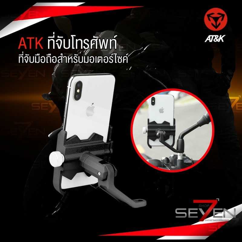 AT&K ที่ยึดโทรศัพท์กับรถมอเตอร์ไซค์ แบบอลูมิเนียมอัลลอย แข็งแรง น้ำหนักเบา..น่ะจ๊ะ