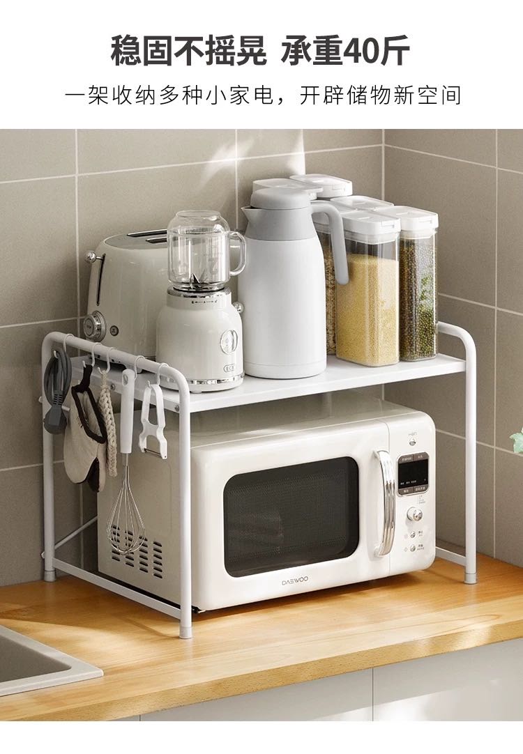 Microwave rack (ชั้นวางคร่อมไมโครเวฟ)