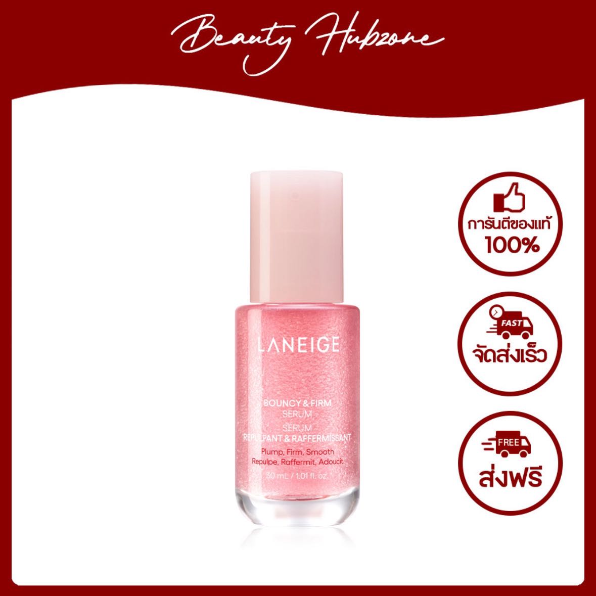 Laneige Bouncy & Firm Serum 30 ml