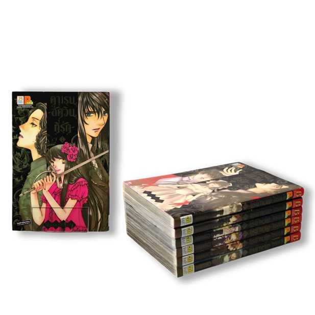 S70_PACK SET! คาเรนอัศวินที่รัก (1-7 จบ)