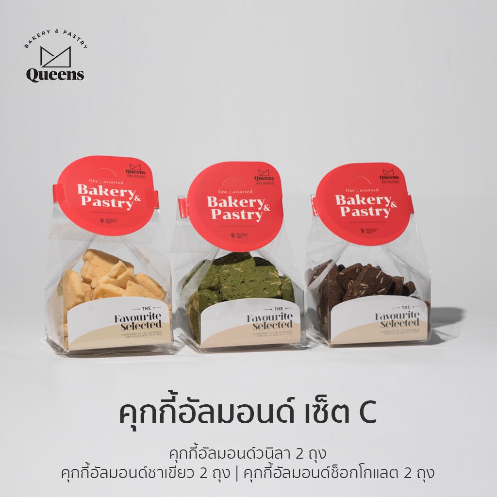 คุกกี้อัลมอนด์ เซ็ต C