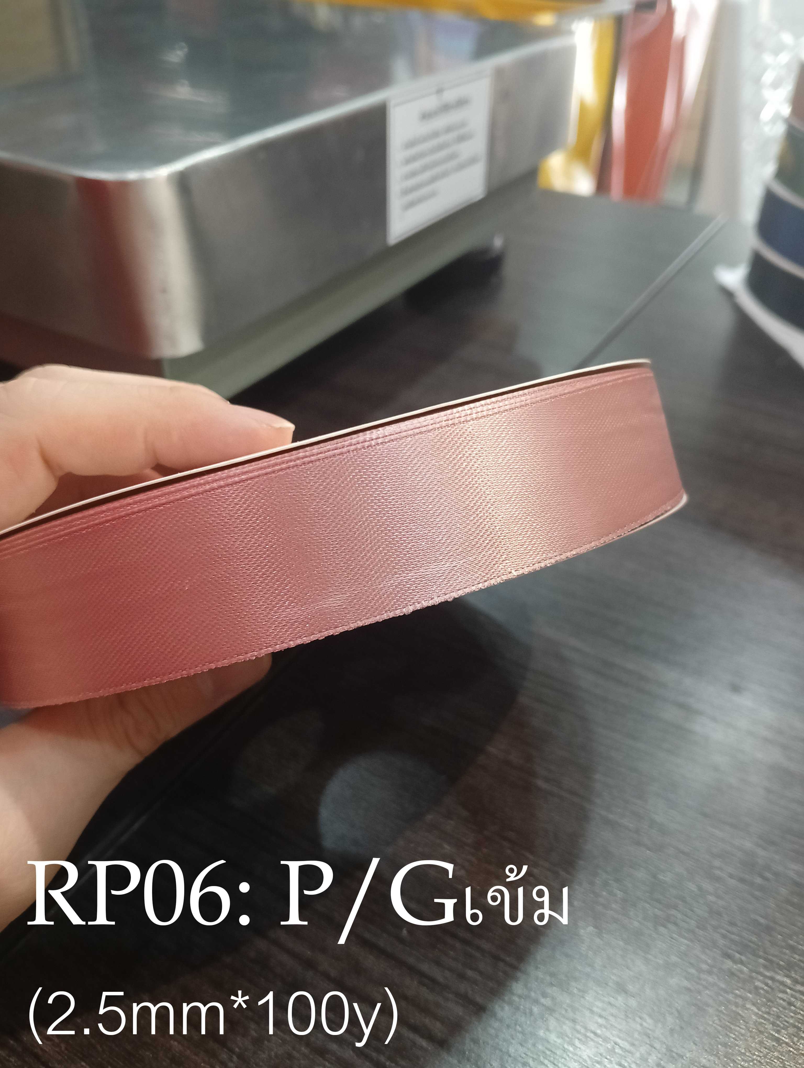 RP:2.5 cm x 100y :06P/Gเข้ม