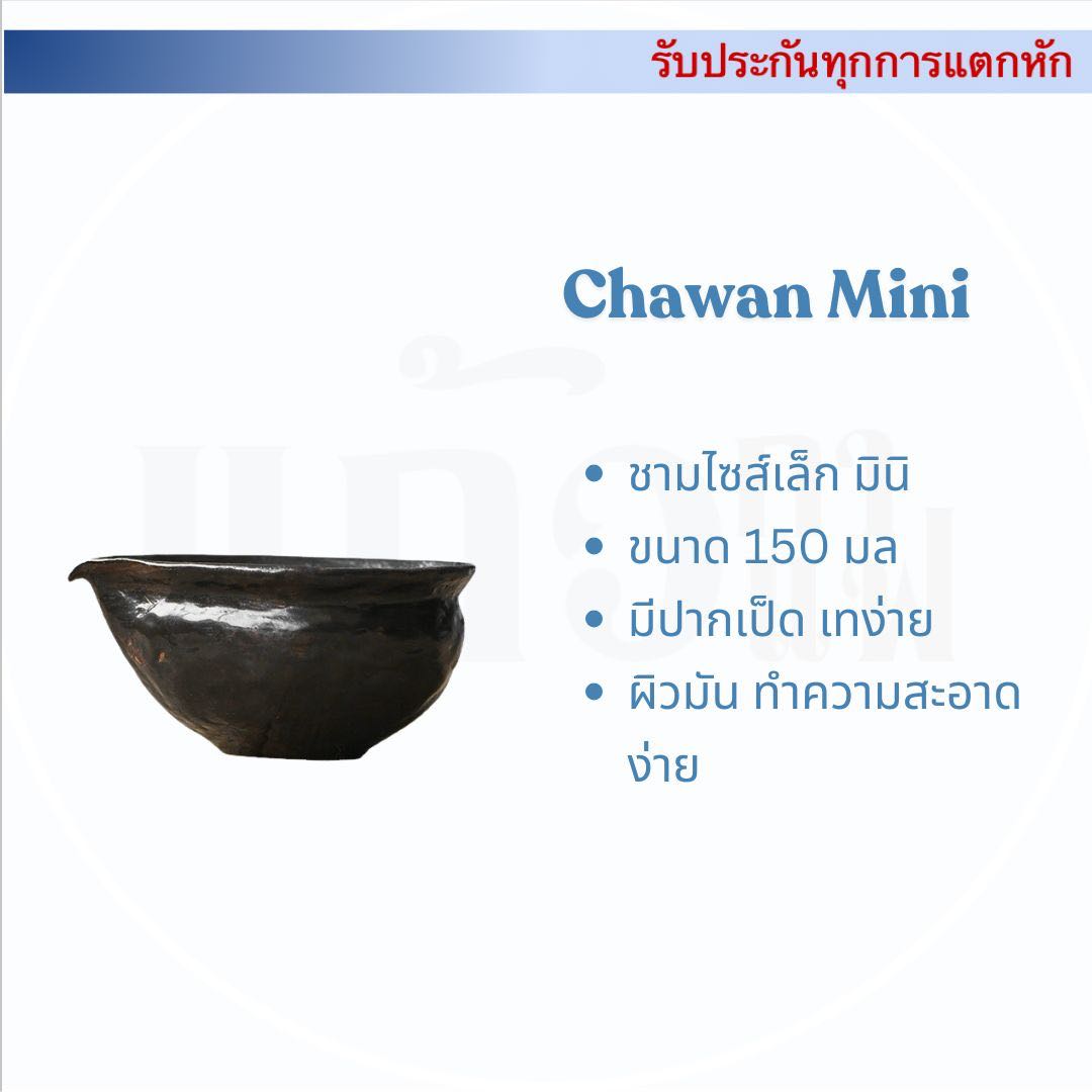 ถ้วยตีมัทฉะขนาด 360 มิลลิลิตร อุปกรณ์มัทฉะ  ชาเขียว