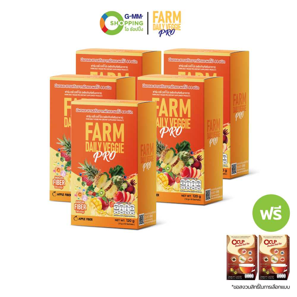 [ส่งฟรี] FARM DAILY VEGGIE PRO ฟาร์ม เดลี่ เวจจี้ โปร ผงผักผลไม้รวม 42 ชนิด ไฟเบอร์สูง#202051