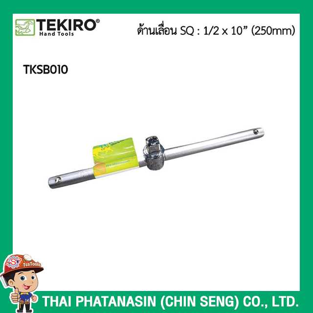 TEKIRO ด้านเลื่อน (10  16mm) No.TKSB010 No.TKSB016