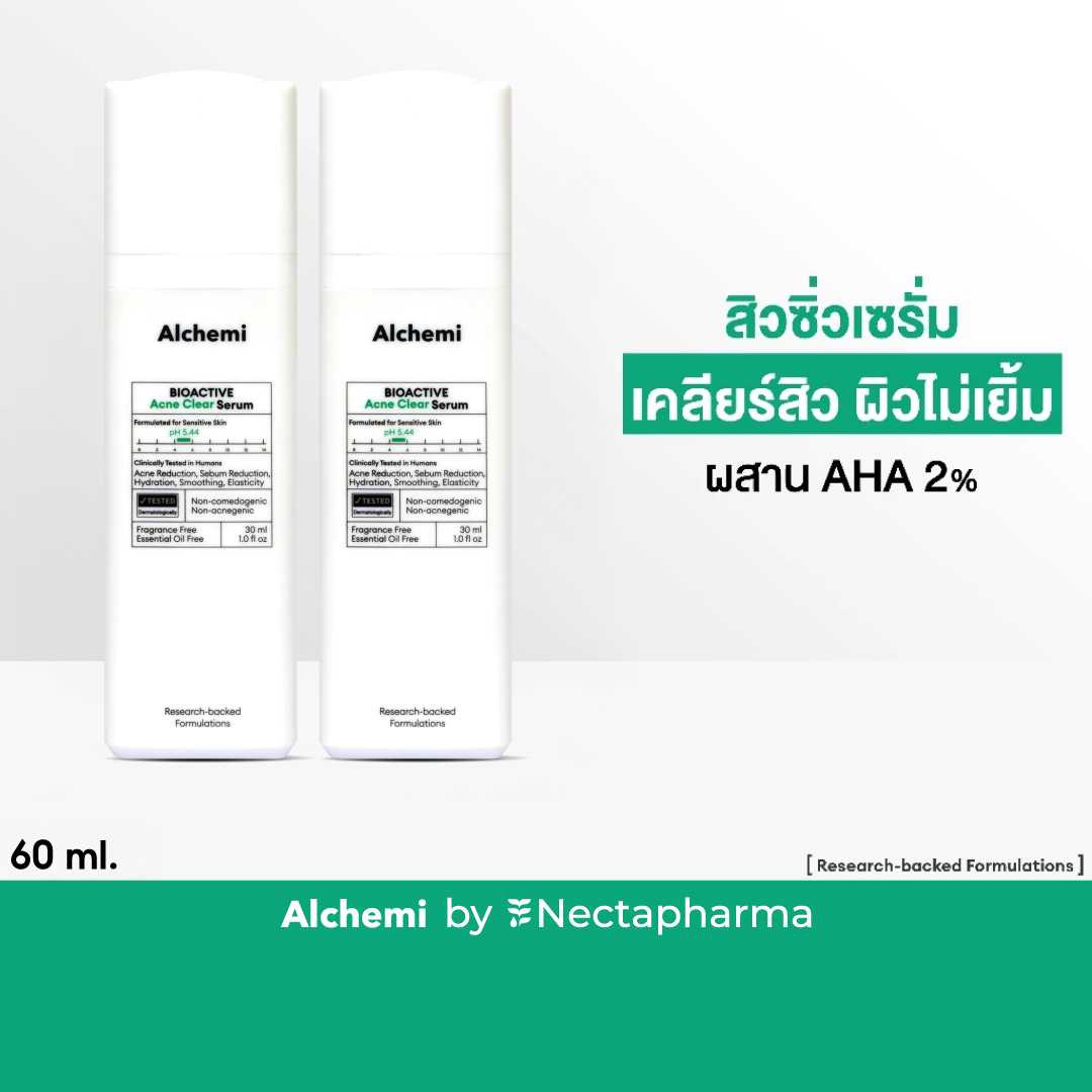 [2 ขวด ลดเพิ่ม 60.-] Alchemi BIOACTIVE Acne Clear Serum ไบโอแอคทีฟ สิวซิ่วเซรั่ม เซรั่มลดสิว