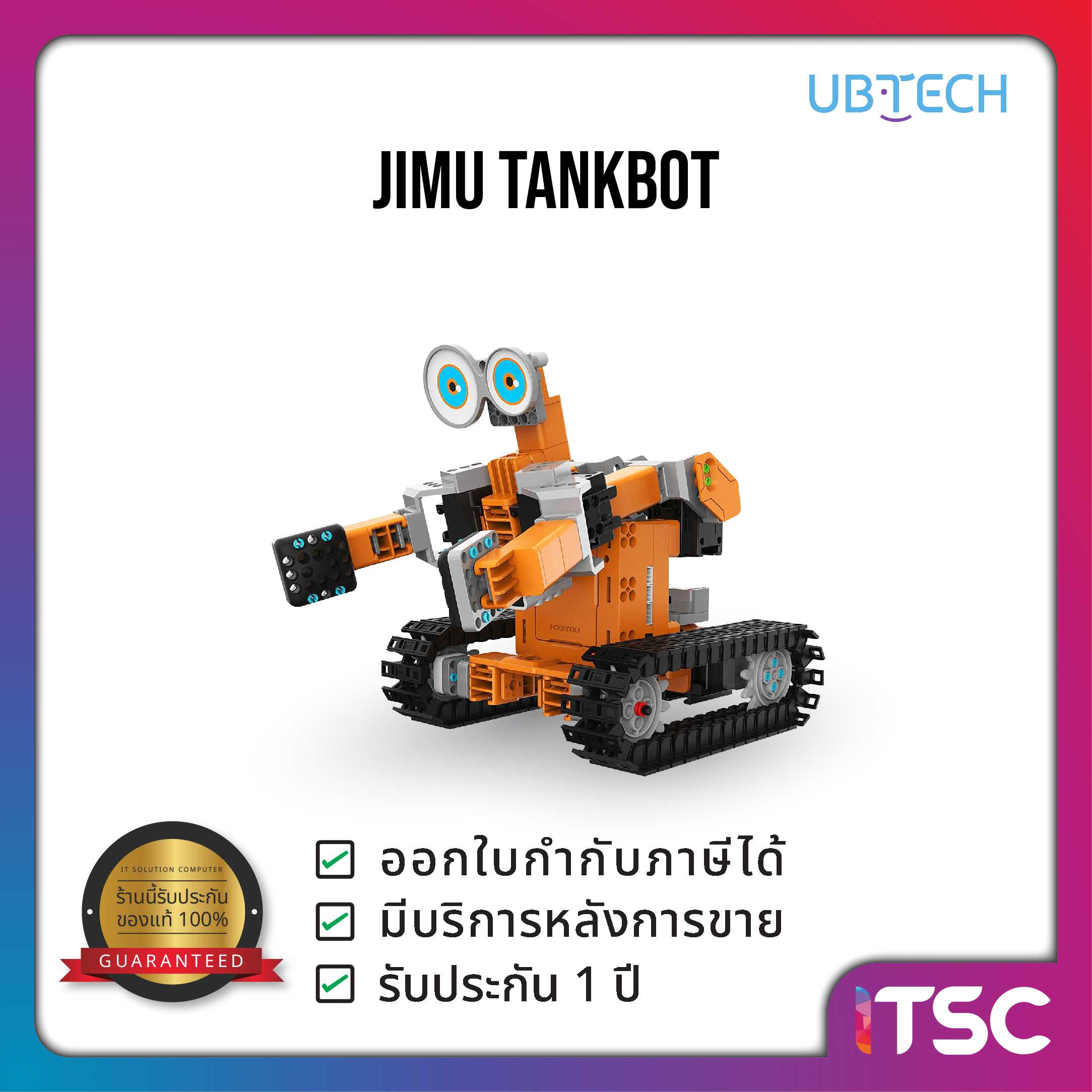 หุ่นยนต์ JIMU TANKBOT หุ่นยนต์คีปของสุดน่ารัก ของเล่นเสริมสร้างพัฒนาการ [รองรับเฉพาะระบบ iOS]