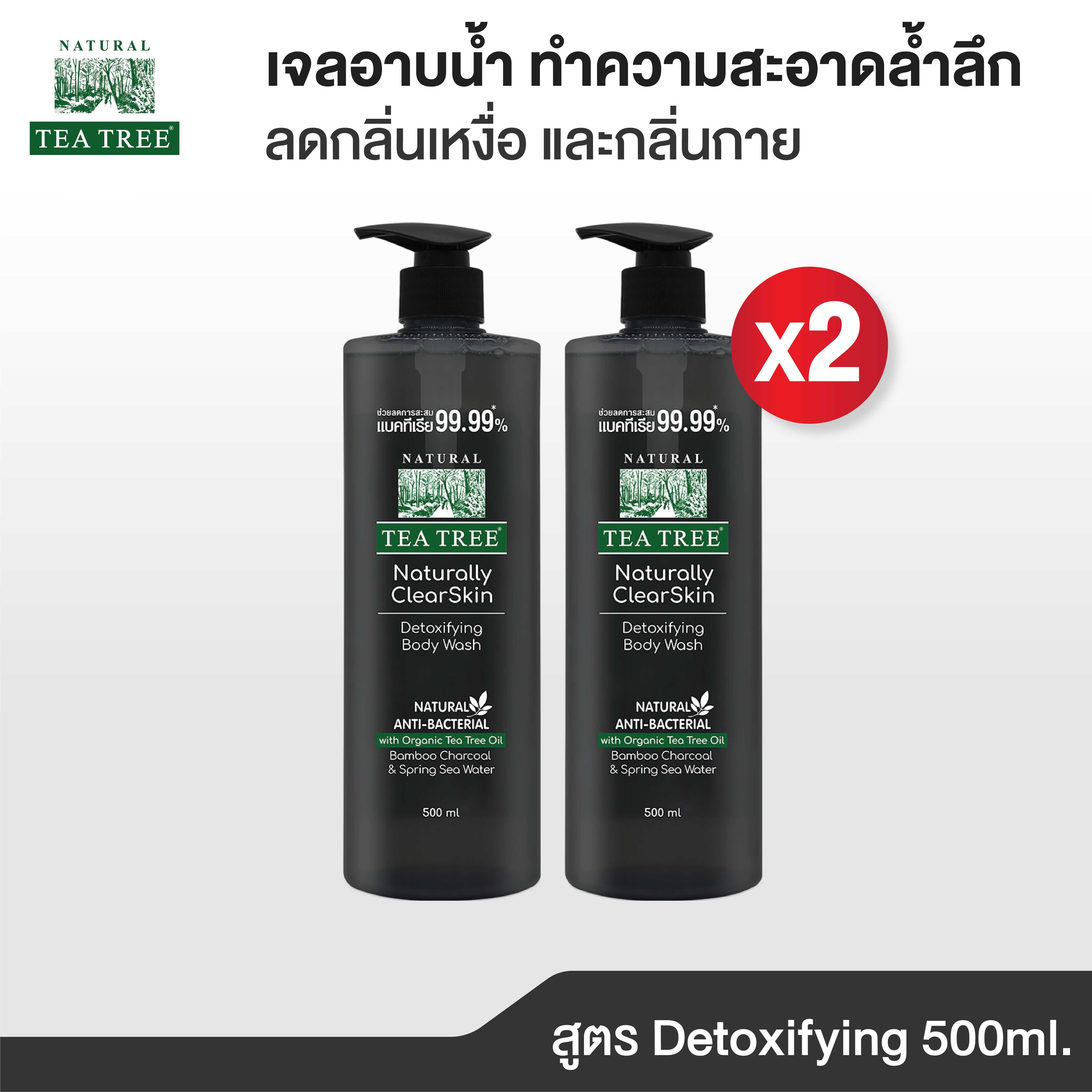 Tea Tree ที ทรี เจลอาบน้ำ เนเชอรัลลี่ เคลียร์สกิน ดีท็อกซิฟายอิ้ง 500 มล. 2 ขวด