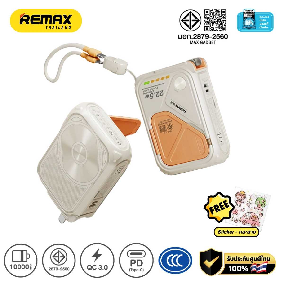 Power Bank 10000mAh (RPP-116) Wireless - แบตสำรอง REMAX