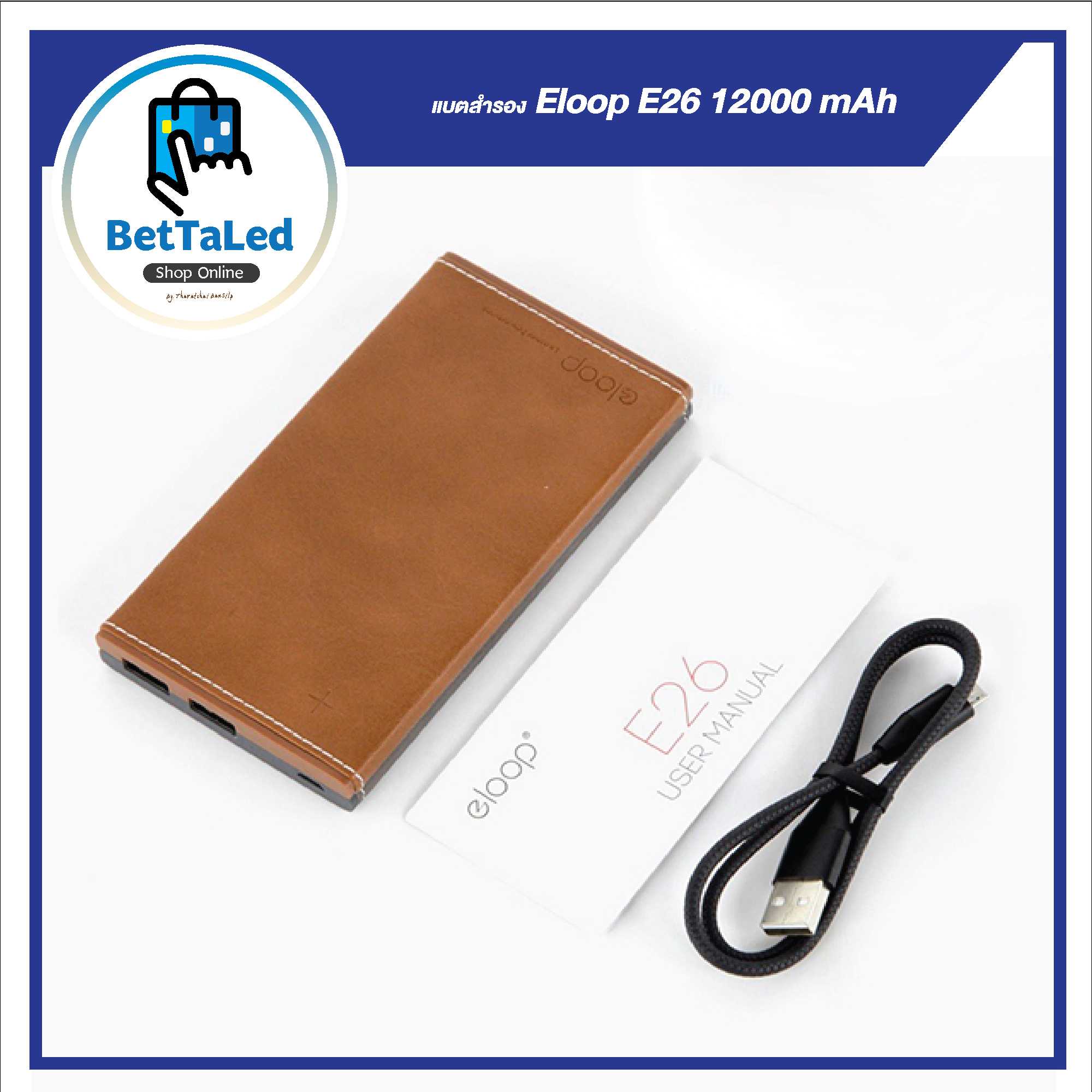 แบตสำรอง Eloop E26 12000 mAh